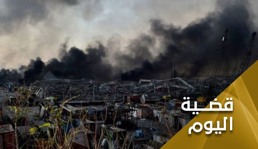 بين نترات الامونيوم ونترات الفتنة..ما بعد الانفجار يجب ان يكون مختلفا 