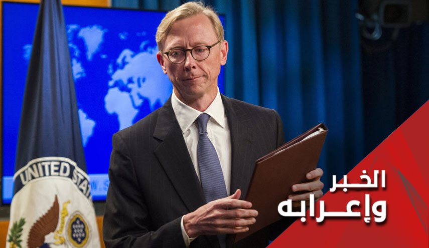 ايران ترغم برايان هوك على الترجل من قطار البيت الابيض