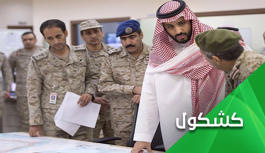 'الغزو' .. أفضل وسيلة سعودية لحل المشاكل مع الجيران!