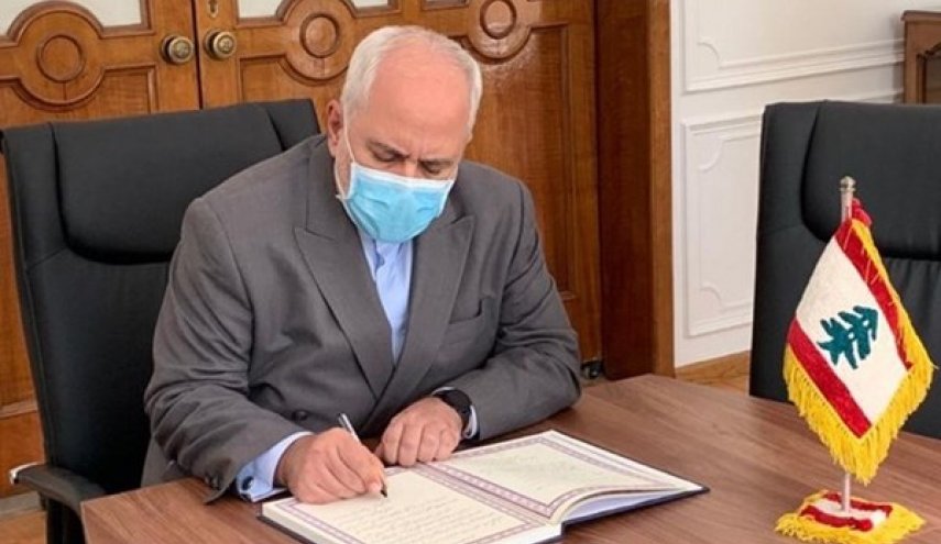 ظريف يوقع على سجل التعازي في ضحايا انفجار مرفأ بيروت