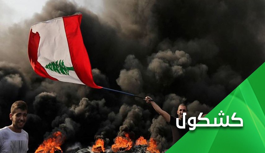 العراق ولبنان.. نفس السيناريو ونفس الأدوات