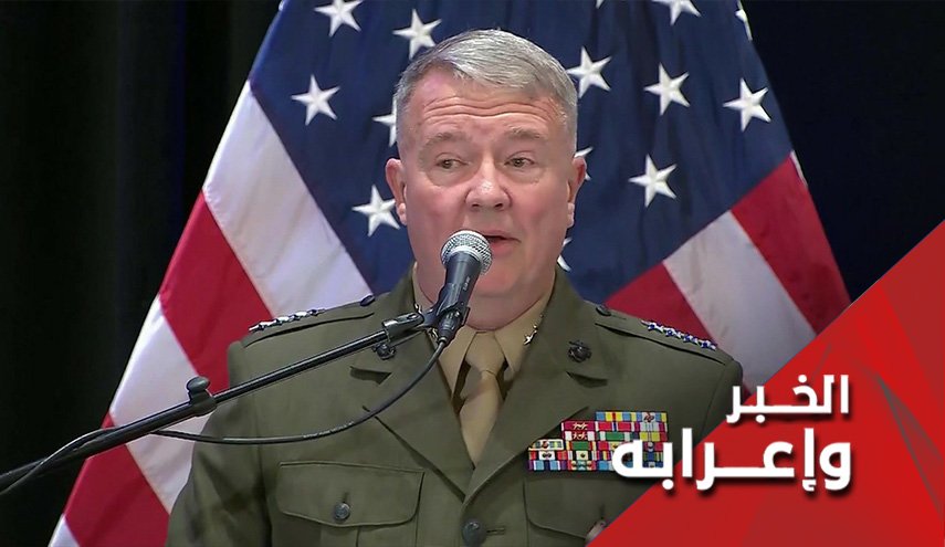 الجنرال ماكينزي حدد جدول أعمال لقاء الكاظمي بترامب!