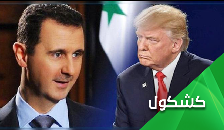 درخواست ترامپ برای مذاکره با بشاراسد .. از رویا تا کابوس