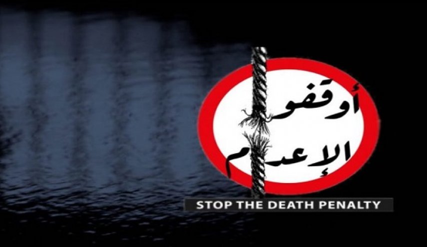 إطلاق عريضة تطالب بإيقاف أحكام الإعدام في البحرين  