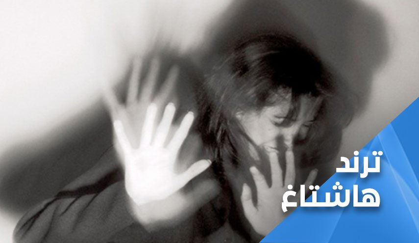تعنيف وتهديد بالقتل.. اليكم قصة ’ريماز’ السعودية 