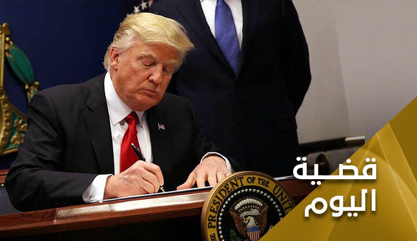 ترامب والاتفاق النووي.. نحن فيه لاغراض نريدها وخارجه لاغراض لا نريدها