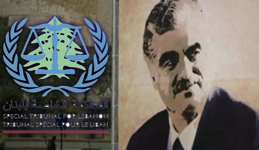 جولة في تاريخ المحكمة الخاصة بلبنان