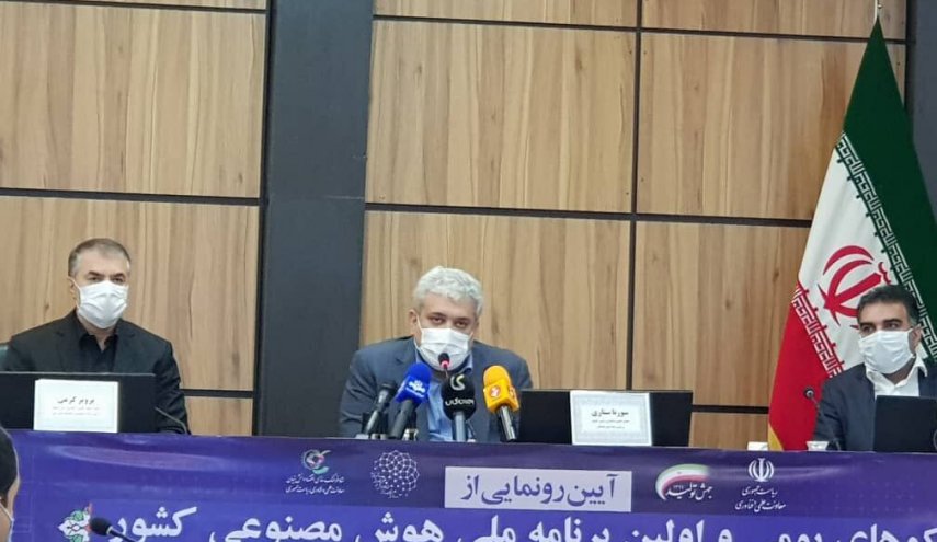 ستاري : منتجات الذكاء الاصطناعي الإيرانية منافسة للدول المتقدمة