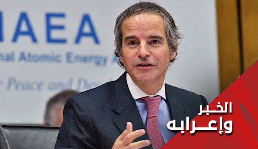 ماهي اهداف زيارة مدير عام الوكالة الدولية للطاقة الذرية الى ايران؟