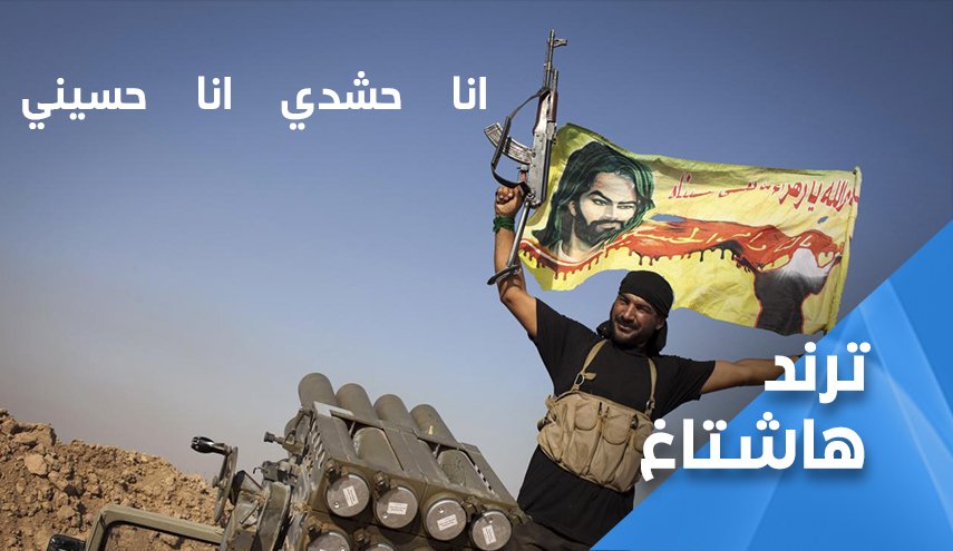 وقوفهم على السواتر أطول من عمر عدوهم..