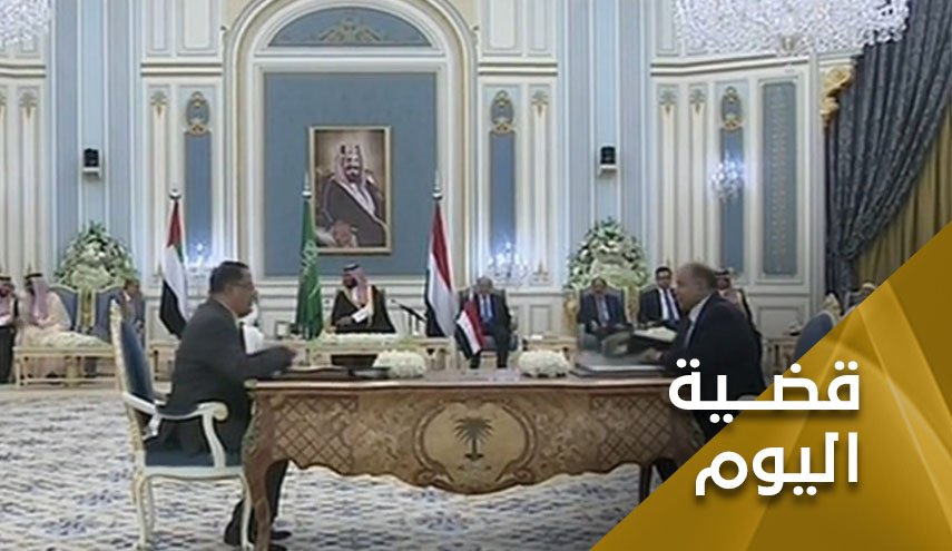 الصراع في جنوب اليمن.. الهدف الخفي لاتفاق الرياض  