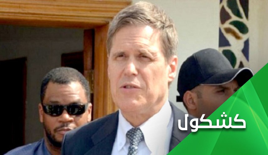 سفير أمريكا في العراق.. نسخة من سيده بومبيو