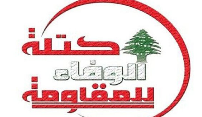 كتلة حزب الله البرلمانية: نتعاطي بالإيجابية مع المبادرات الحسنة