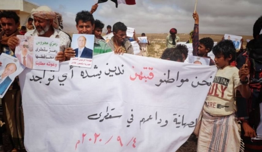 وقفة احتجاجية في سقطرى رفضا للتواجد الاسرائيلي في الجزيرة