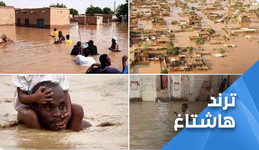 في كارثة هي الأسوأ منذ 100 عام.. مغردون ’من قلبي سلام للخرطوم’