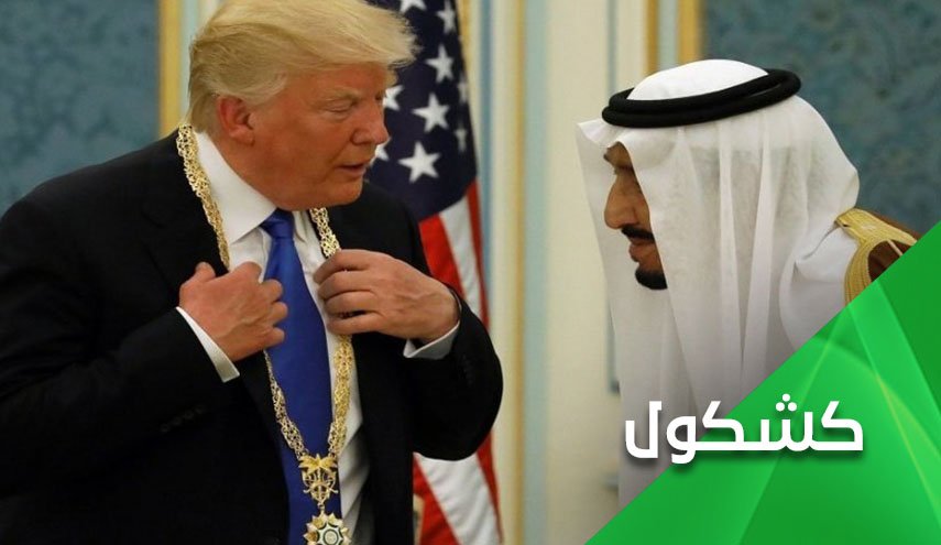هل سيقاوم سلمان ضغوط ترامب لإخراج العلاقة مع 