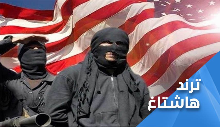 وسم القاعدة و'داعش' صناعة أمريكية.. ترند العراق واليمن