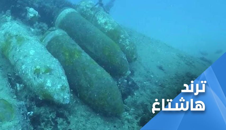 حاصروا المقاومة فكان الرد الإلهي.. كنز في قاع البحر