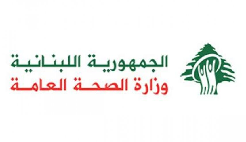 لبنان:تسجيل 5 وفيات و547 إصابة جديدة بكورونا