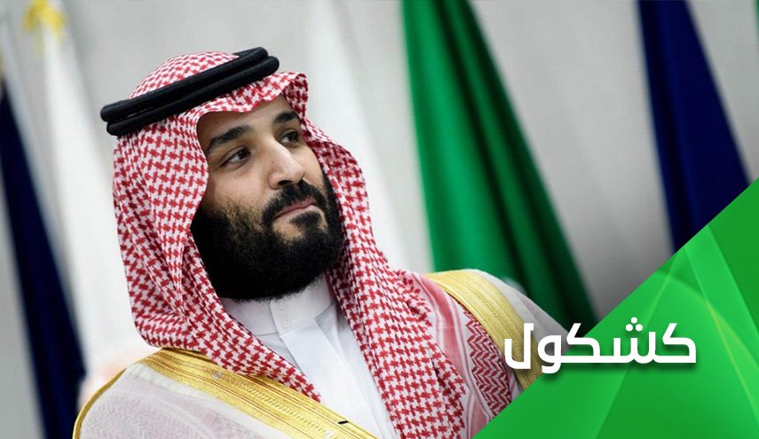 اليمن والهذلول ونتفلكس والإلحاد.. وصوت إنهيار مملكة الرمال
