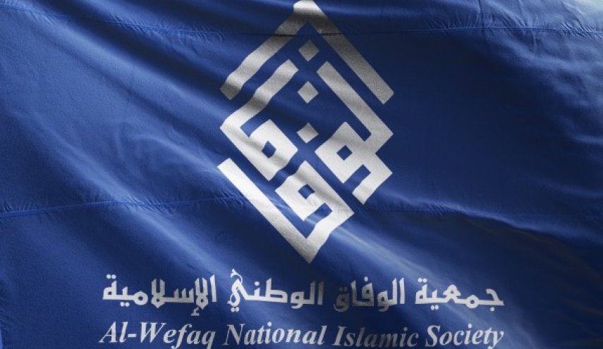 جمعية الوفاق: نتبرّأ من أي شخص أو جهة تتواصل مع العدو الصهيوني