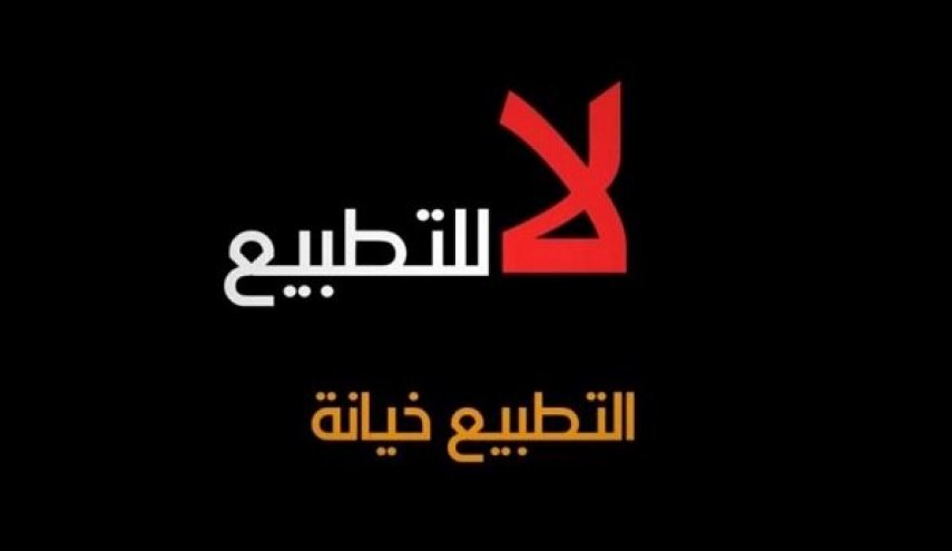 الكويت تجدد رفضها للتطبيع مع كيان الإحتلال
