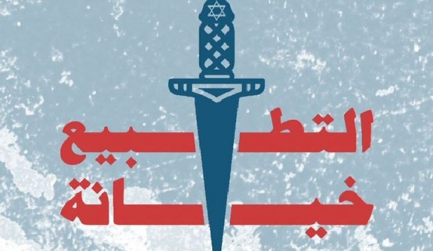 'ميثاق فلسطين ' يتخطى مليون متابع... حملة إلكترونية لجمع توقيعات لرفض التطبيع