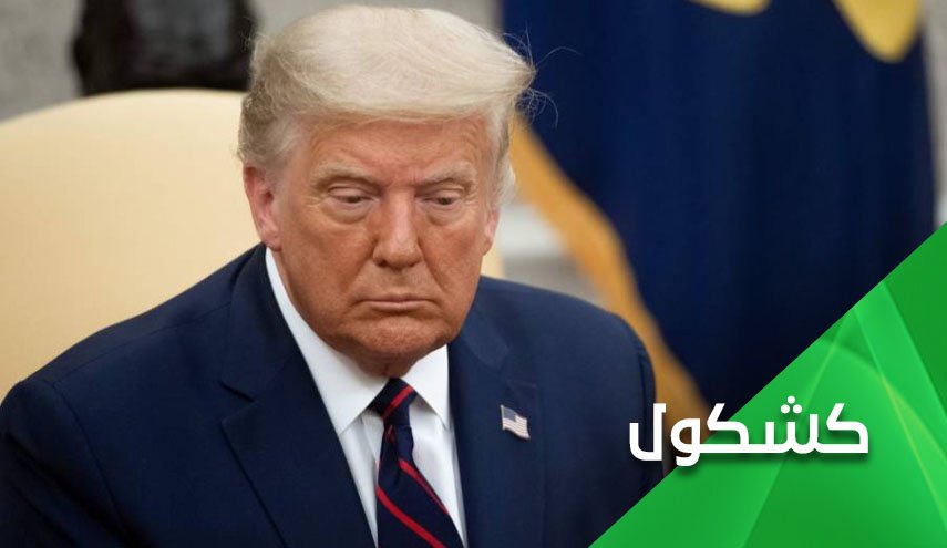ترنح ترامب بين التظاهرات ضد العنصرية وفشله أمام إيران  

