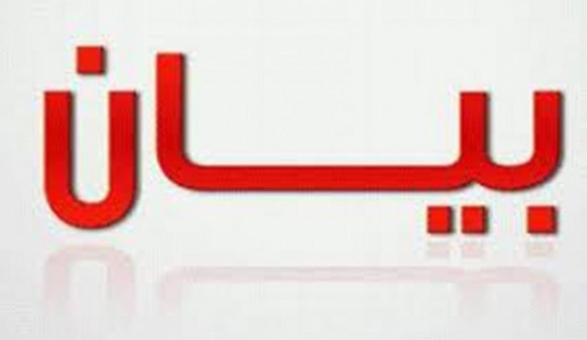 شركة معمار ردا على عقوبات أميركا: وطننا يعاني من آثار إعتداءاتها