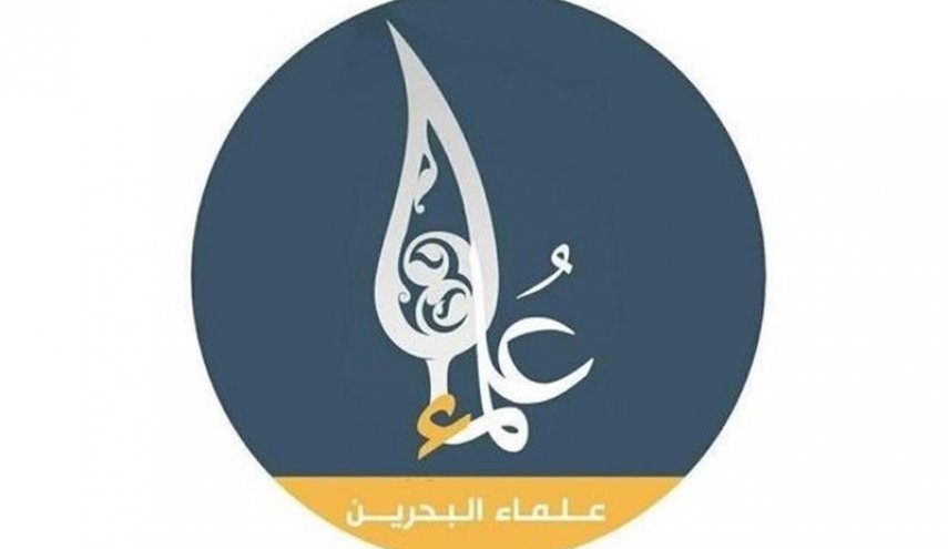علماء البحرين يوقعون عريضة ترفض اتفاق التطبيع