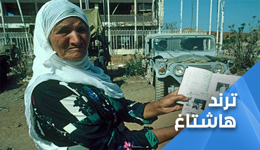تواتر الأحداث يكشف شركاء الكيان في مجزرة صبرا وشاتيلا 