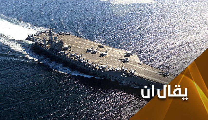 حاملة طائرات أمريكية تدخل الخليج الفارسي.. شكراً ترامب!