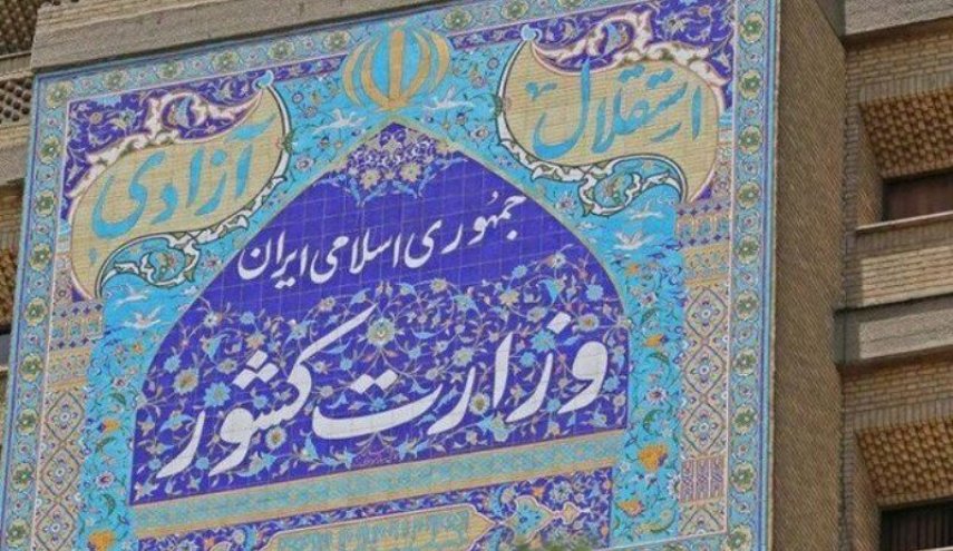 الداخلية الإيرانية: لن يتوجه أي موكب الى العراق لأداء زيارة الأربعين