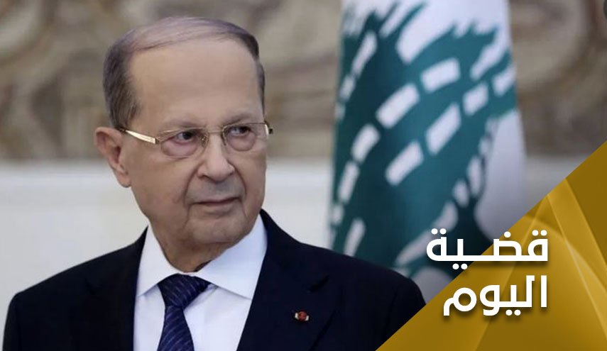 عون: