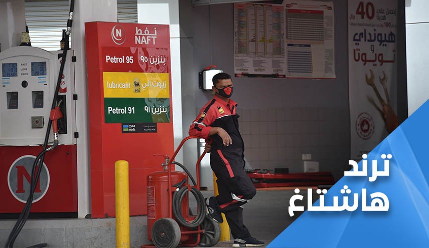 وسم 'البنزين' نبض سوشيال الشارعين السوري والسعودي