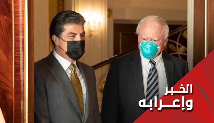 ماذا يريد جيمس جيفري من أکراد سوريا والعراق؟