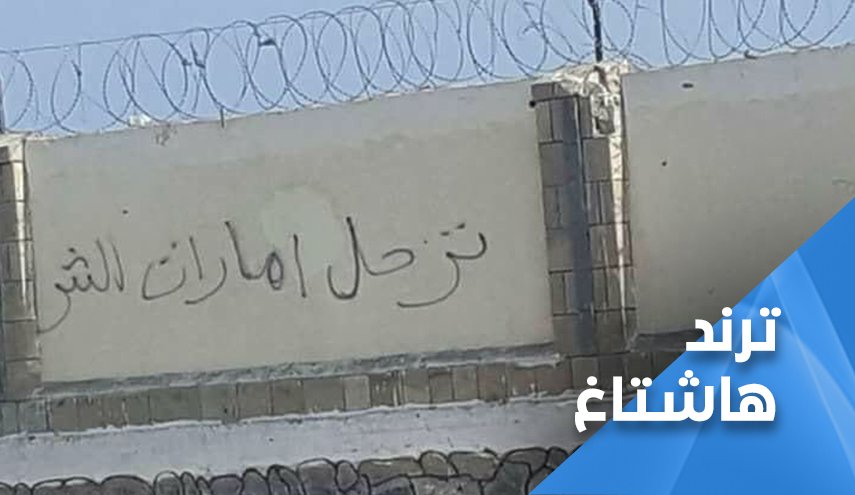 اليمنيون يطالبون بطرد الامارات من 'بلحاف وكل اليمن'