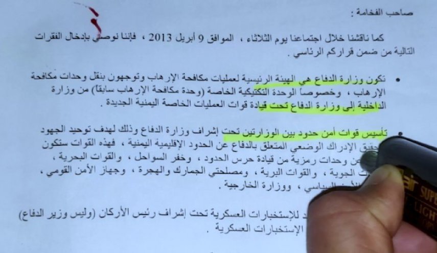 شاهد: وثائق سرية تكشف الوصاية الأجنبية على اليمن وقراراته السيادية 
