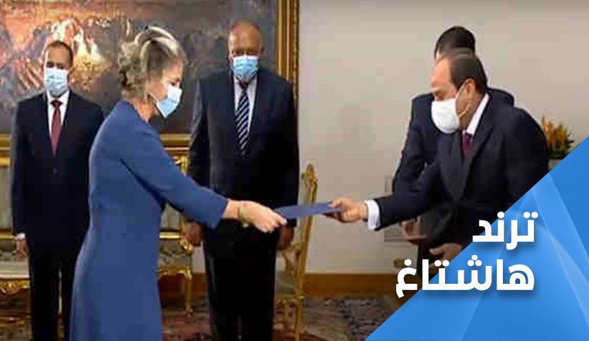 عندما يخالف السيسي البروتوكول الرئاسي أمام سفيرة الاحتلال