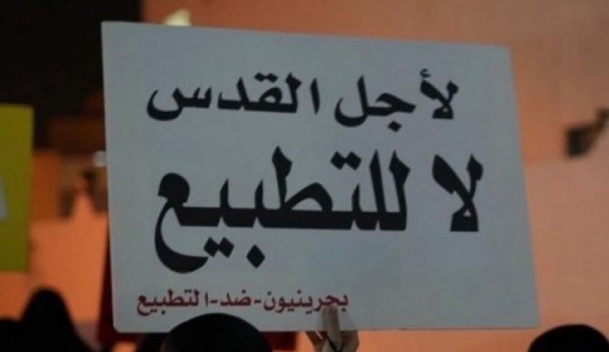 المعارضة البحرينية: اتفاق التطبيع تعد صارخ على الإرادة الشعبية 
