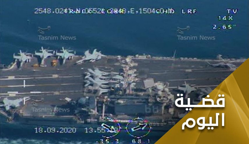 دبلوماسية البوارج في الخليج الفارسي.. خطأ ترامب الأخير