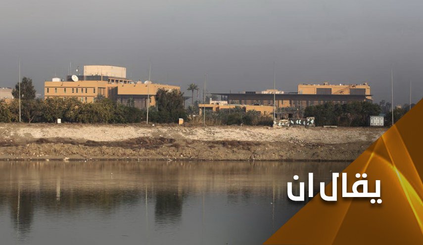 'إغلاق' السفارة الأمريكية في بغداد..  بالون إختبار مثقوب