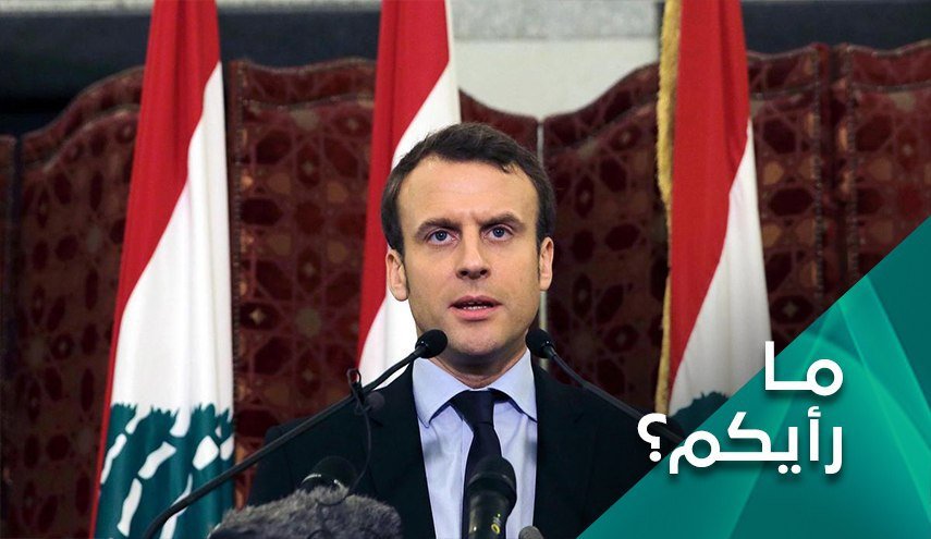 كيف ستؤثر كلمة السيد نصرالله على المبادرة الفرنسية؟