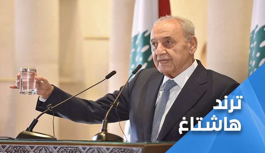 اللبنانيون للأمريكان: انا بري ومابحلاش عل الرص