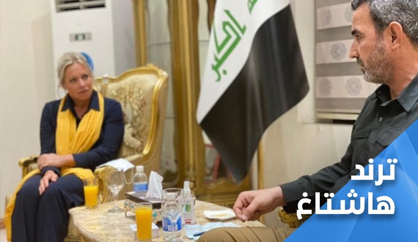 بعد زيارة بلاسخارت .. أبو فدك يشرف 'الحرة'