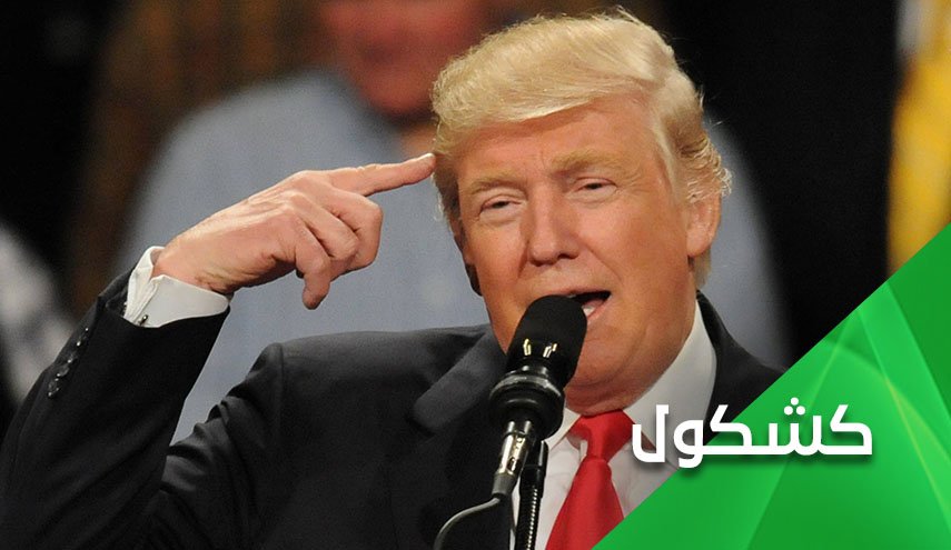 كورونا يُعري ترامب.. لا قوة ولا ذكاء
