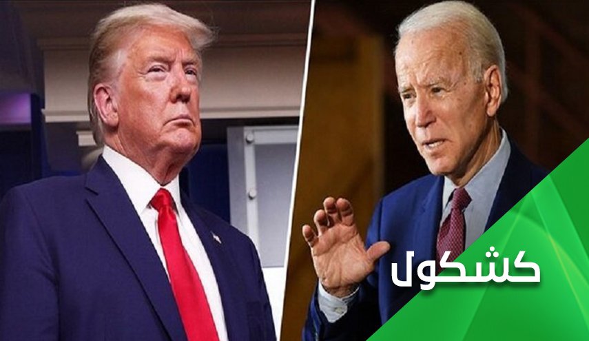کورونا في خدمة الانتخابات الأمريكية ولصالح ترامب!