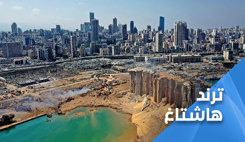 لهذا السبب.. حادث مرفأ بيروت يعود إلى الأذهان
