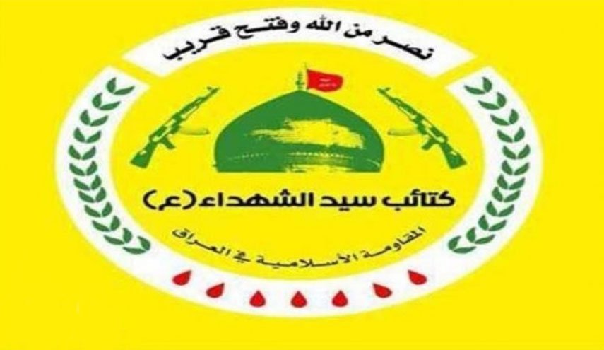 كتائب سيد الشهداء تكشف تورط اميركا بمجزرة الرضوانية