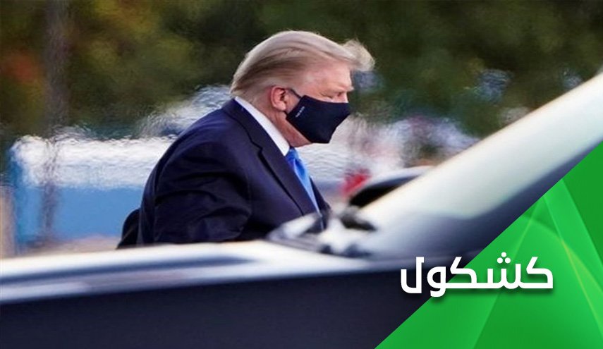 ترامب على موعد مع 